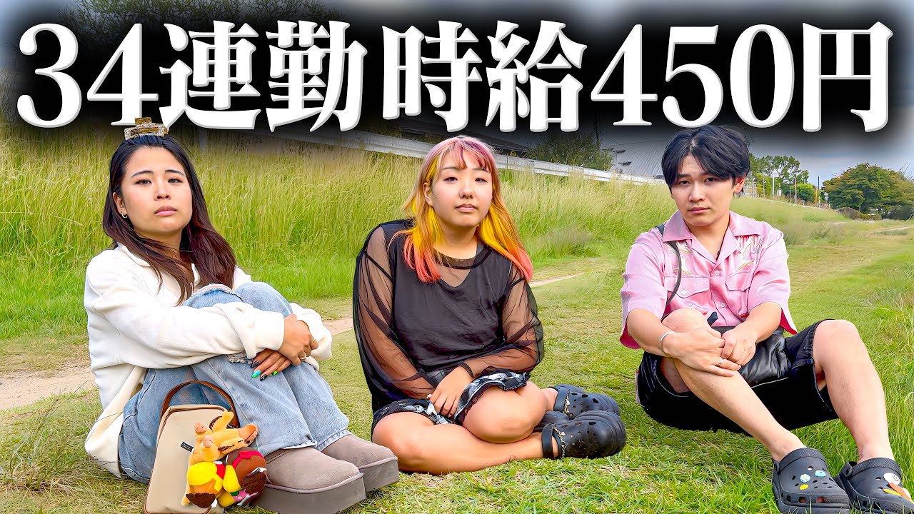 【34連勤】はんなりーずがブラックすぎるのでボイコットします