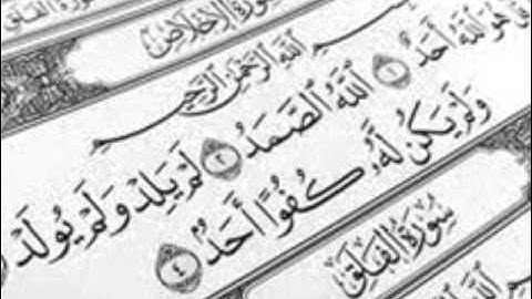 سورة الآخلاص لشيخ مآهر آلمعيقلي ..