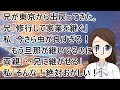 【スカッとする話 自業自得】兄が東京から出戻ってきた。兄「修行して家業を継ぐ」私「今さら虫が良すぎる!もう旦那が継いでるのに!」両親「・・兄に継がせる」私「そんな!絶対おかしい!」