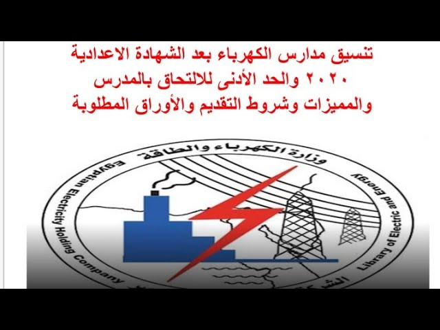 شروط تركيب عداد كهرباء السعودية