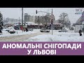Аномальні снігопади у Львові. Стрім наживо з Франківського району міста