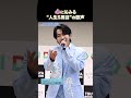 韓国発オーディション番組初代優勝者 #島憂樹 心に沁み渡る平成の名曲カバー #ミスタートロットジャパン #ミストロ #ハナミズキ #一青窈