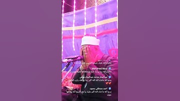 القارئ ممدوح عبدالستار (فلينظر الإنسان) #prismlivestudio #قران_كريم #الجميع #تلاوات #القارئ #الشيخ