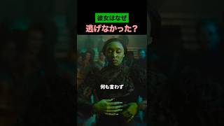 彼女が逃げなかった理由【ウィキッド】