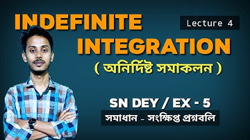 Indefinite Integration Class 12 in Bengali by Kayesh sir | Lecture 4 | অনির্দিষ্ট সমাকলন