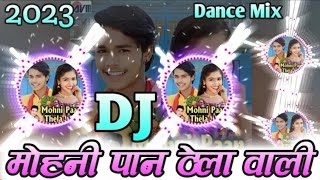 Mohani Paan Thela Wali / Sunny Pandey Kanchan Joshi / Cg Dj Song 2023 Cg Dj Remix Dj Ramkumar Salka