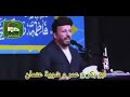 الشاعر علي نعيم يجاوز على الصحابه عمر وابو بكر وعثمان 