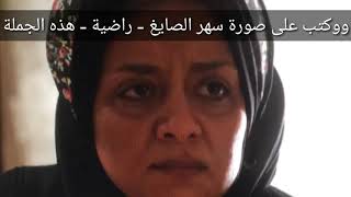 قصة مسلسل عائلة الحاج نعمان