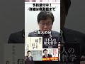 【岩田温】新著発売決定！☆概要欄より予約注文受付中☆　安倍元総理Ver.　#shorts #歴史 #特攻隊