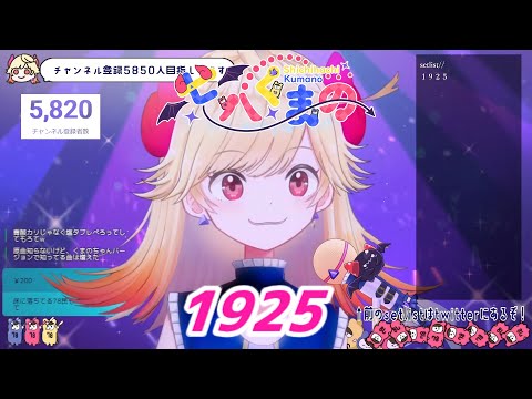 1925 七八くまの くまの切り抜き