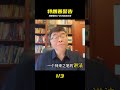 特朗普重視訪華？卻直接對臺劃下紅線 #特朗普 #警告 #台独 #访华 #关系 #政治博弈