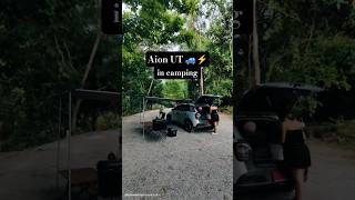 AION UT in Camping 🚙⚡ #aionut #นอนในรถไฟฟ้า #GAC #aionthailand #billychannelช่องของคนชอบเที่ยว