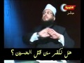 هل نكفر من قتل الحسين الشيخ محمد الزغبي