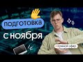 Как начать готовиться к егэ? Вводное занятие в курс | Информатика | Вебиум