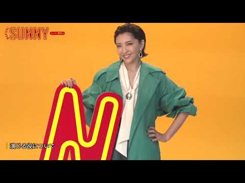 Musical "SUNNY" - Jun Sena Comment Video