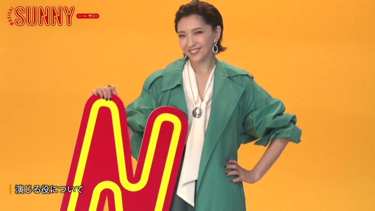 ミュージカル『SUNNY（サニー）』｜梅田芸術劇場