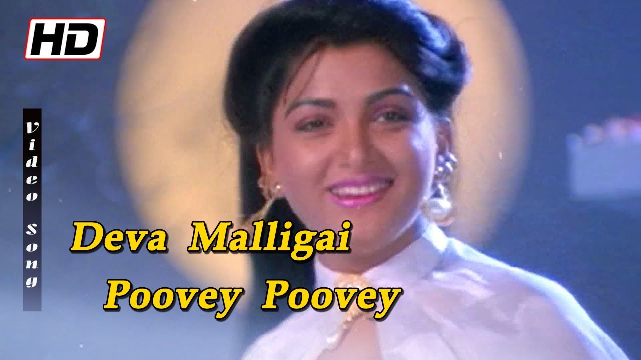 Deva Malligai HD Video Song Nadigan Tamil Movie  Satyaraj Kushpoo Love Melody  S P B  S Janaki