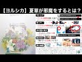 ヨルシカ『夏草が邪魔をする』ってどんなアルバム？