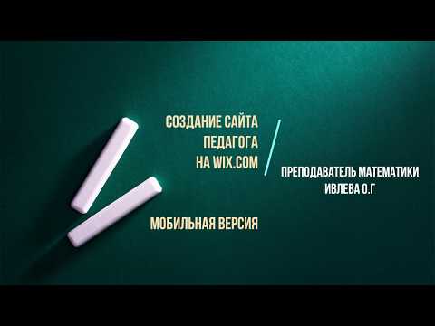Введение. Создание сайта