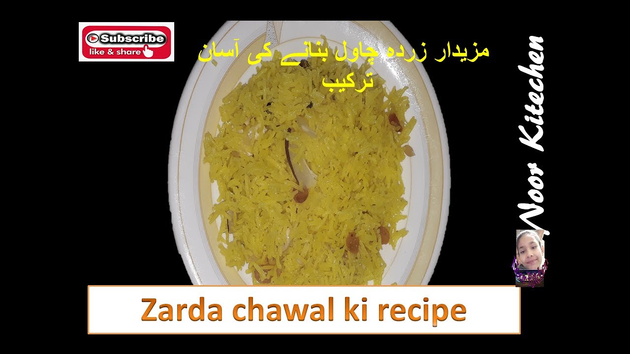 A perfect Zarda recipe by noor kitchen| how to make mazedar zarda - a ...