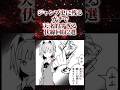 ジャンプ史に残るガチで天才的すぎる伏線回収2選【アニメ漫画解説】#shorts