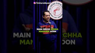 mere se accha manager koi nahi hai #standup #standupcomdey #funny #comedy