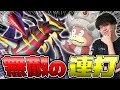 【ポケカ/対戦】無敵技を連打！ひらめきチャレンジだからってそんなのズルくない⁈（vs メガレックウザex おまつりおんど / ヤドキング / ストームエメラルダ環境）
