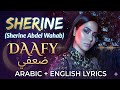 Sherine Daafy Arabic English Lyrics شيرين ضعفي 