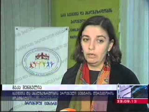 23 სექტემბერი, 2013   რუსთავი 2  კურიერი 18:00