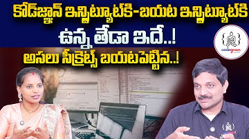 Codegnan Interview: Why the Right Institute Matters for Your Career | SumanTV Education
