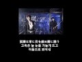 Kagrra - 月下想葬 가사 한글 자막 lyric