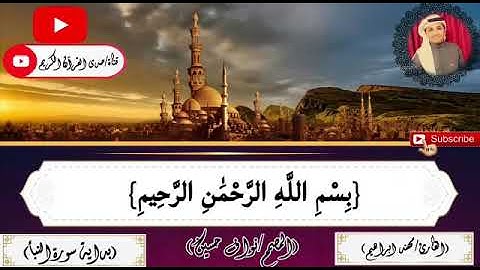 القارئ/مهند إبراهيم أحمد حسين ال نذير