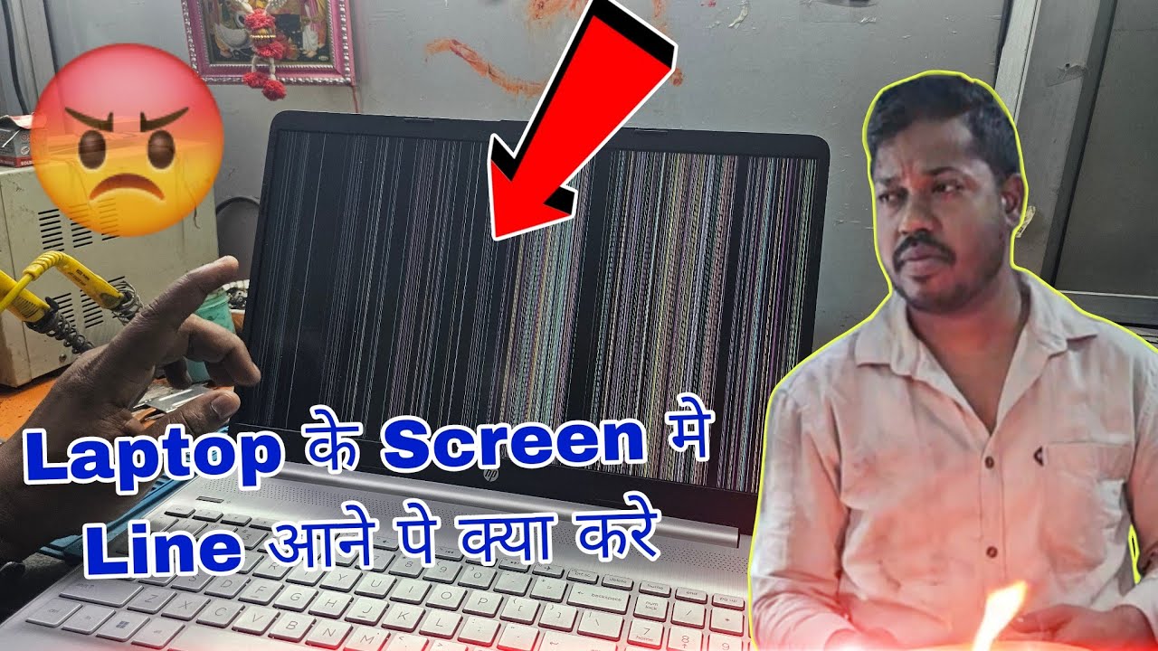 Laptop Screen Problem को कैसे ठीक करे 💕 🎉Laptop के Screen मे line आ ...