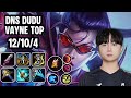 DNS DuDu Vayne Top VS Ahri SoloQ Replay 20260501