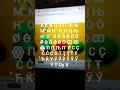 Cyrillic Script Alphabet Lore Part 2 Ralr Cyrillic Alphabet Script Alphabetlore Unusedralr Cyrillic Script Alphabet Lore Part 2 Ralr Cyrillic Alphabet Script Alphabetlore Unusedralr