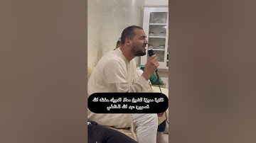 تلاوة تحبيرية من سورة الأنعام للشيخ معاذ دويك