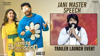 Jani Master Speech | Macherla Niyojakavargam Trailer Launch Event | Nithiin | Krithi Shetty
