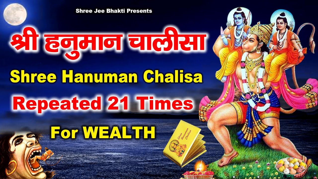 Shree Hanuman Chalisa 21 Times For Health And Wealth Thanks For The shree-hanuman-chalisa-21-times-for-health-and-wealth-thanks-for-the