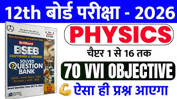 Physics Class 12th Vvi Objective Question 2026 || 12th Physics 35 Vvi Objective Question 2026