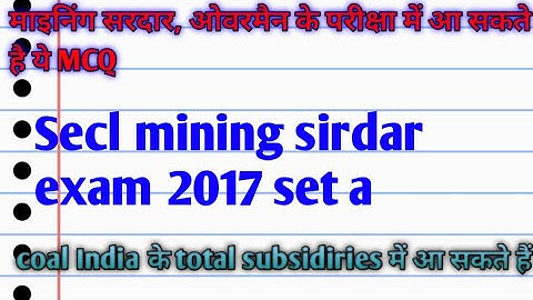 secl questions paper ||secl questions paper 2017 ||secl paper|| secl questions paper mining sirdar