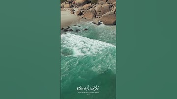 سورة الكهف (الحمد لله الذي انزل على عبده الكتاب) - القارئ فارس بن عباد