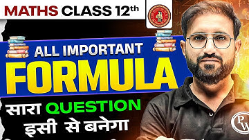 𝐂𝐥𝐚𝐬𝐬 𝟏𝟐 𝐌𝐚𝐭𝐡𝐬 𝟐𝟎𝟐𝟔 | 𝐀𝐥𝐥 𝐈𝐦𝐩𝐨𝐫𝐭𝐚𝐧𝐭 𝐅𝐨𝐫𝐦𝐮𝐥𝐚𝐬 𝐢𝐧 𝐎𝐧𝐞 𝐕𝐢𝐝𝐞𝐨 | 𝐄𝐱𝐚𝐦 𝐌𝐞 𝟏𝟎𝟎% 𝐐𝐮𝐞𝐬𝐭𝐢𝐨𝐧𝐬 𝐘𝐚𝐡𝐢 𝐒𝐞 बनेगा |
