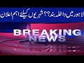 Breaking News! No Entry In Lahore, Huge Announcement For Public