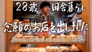 【County Living】How I opened my dream bakery for one day