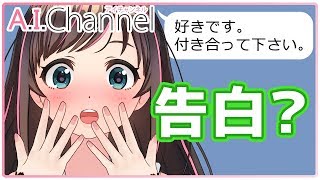 【LINE】AIが若者に物申す！【ウソ告】