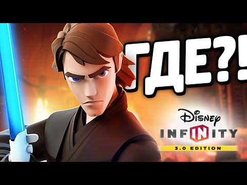 Видео: Disney Infinity перенесен на конец августа