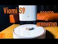 Viomi Robot Vacuum Cleaner S9 / Дорого и непонятно