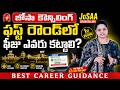 JoSAA Counseling 2026: Round 1 Deadlines | Last Dates for Fees, Documents &amp; Withdrawal