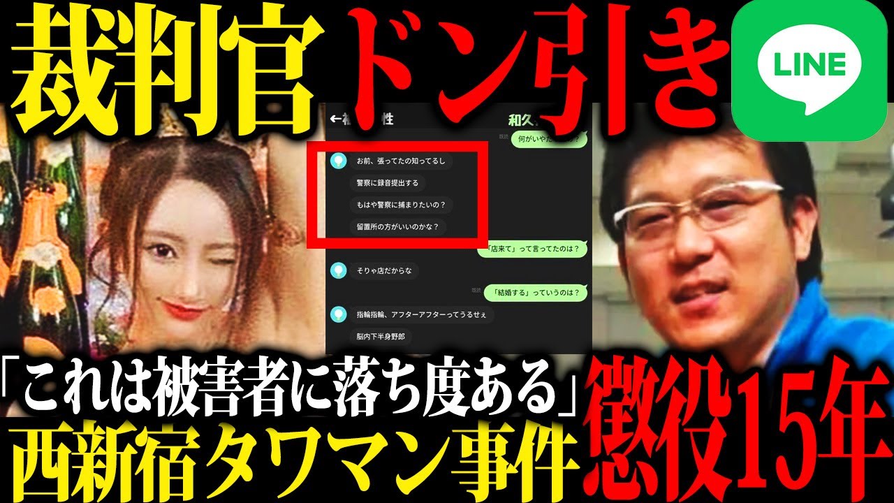 【鬼畜】被害女性「人生かけたら結婚する」騙して1600万円を注ぎ込ませたキャバ嬢が男へと送っていたLINEに裁判官も女性の非を認める異例の判決...