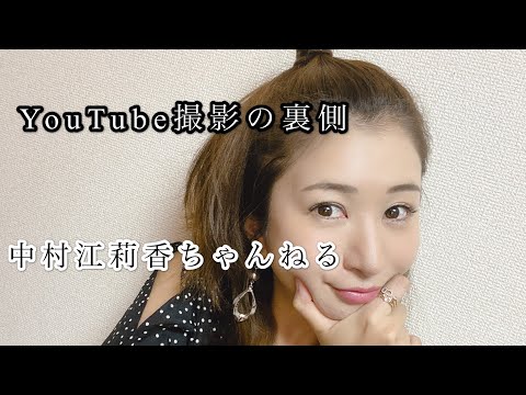 動画 中村江莉香